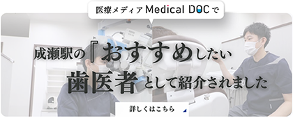 メディカルドックバナー